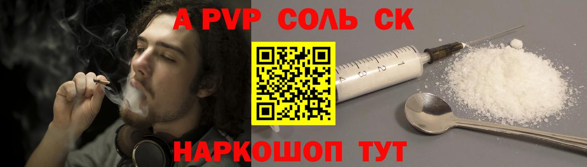 A PVP Crystall Уварово
