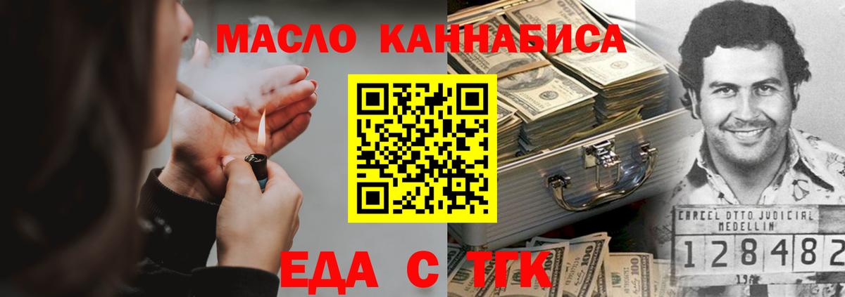 Печенье с ТГК конопля  Вход с VPN  Уварово 