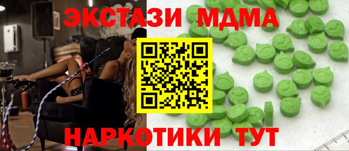Уварово  Экстази ешки  Ecstasy диски  Вход с VPN 