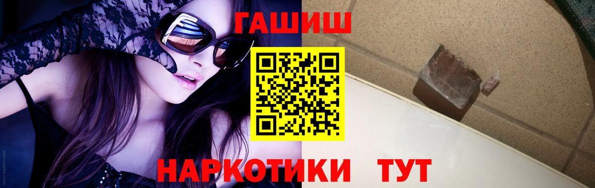 Уварово  Гашиш AMNESIA HAZE  Вход с VPN  ГАШ индика сатива 