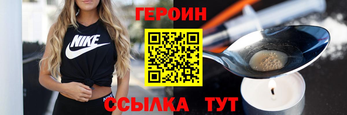 Уварово  ГЕРОИН Heroin  Вход с VPN 