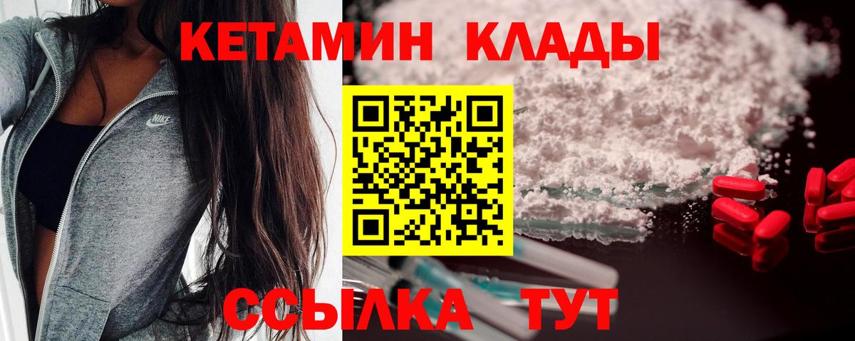 Уварово  КЕТАМИН ketamine  Кетамин VHQ  Вход с VPN 