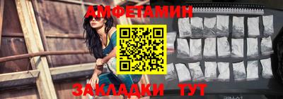 амфетамин Можайск