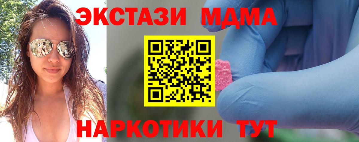 Уварово  МДМА VHQ  MDMA молли  Вход с VPN 