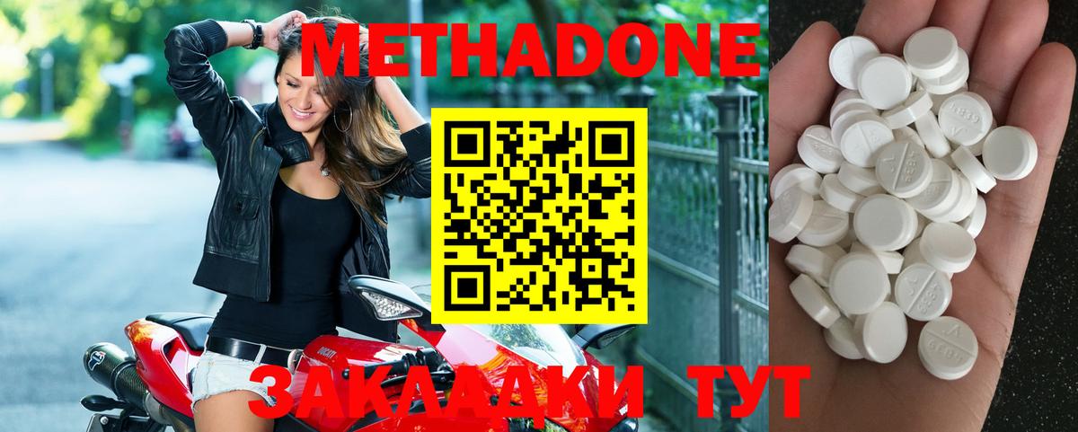 МЕТАДОН VHQ Уварово