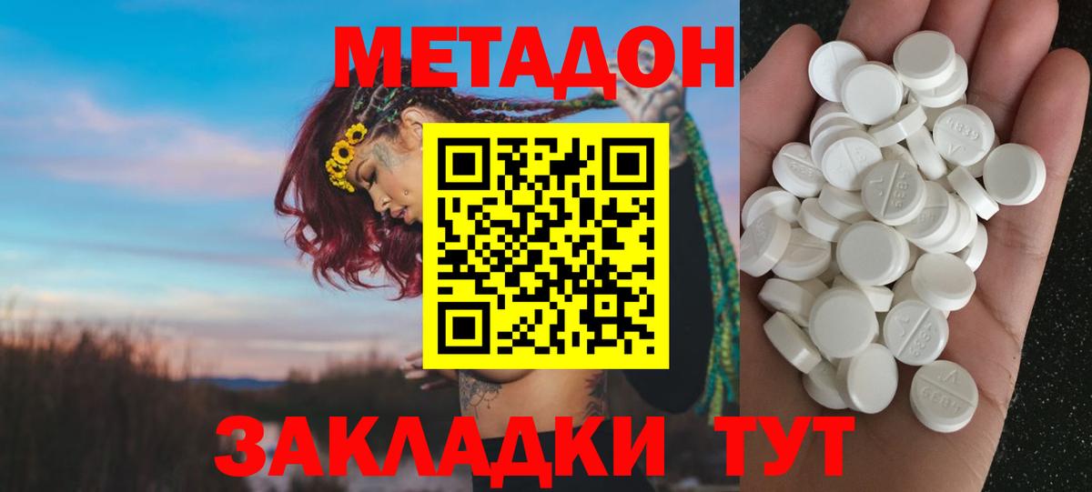 Уварово  Метадон мёд  Вход с VPN  Метадон VHQ 