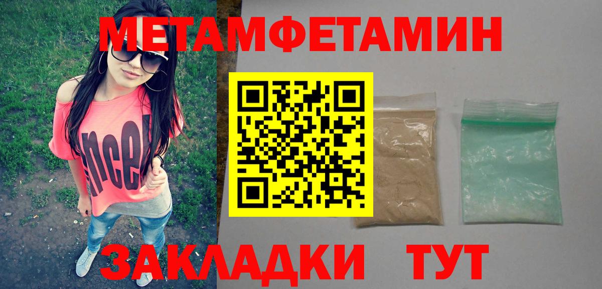 Уварово  Первитин пудра  Вход с VPN 