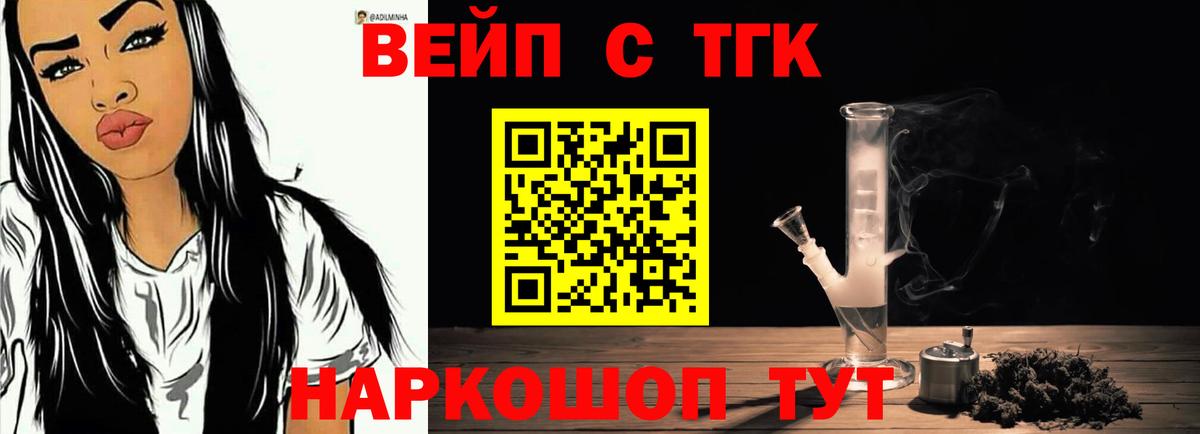 ТГК Wax Уварово