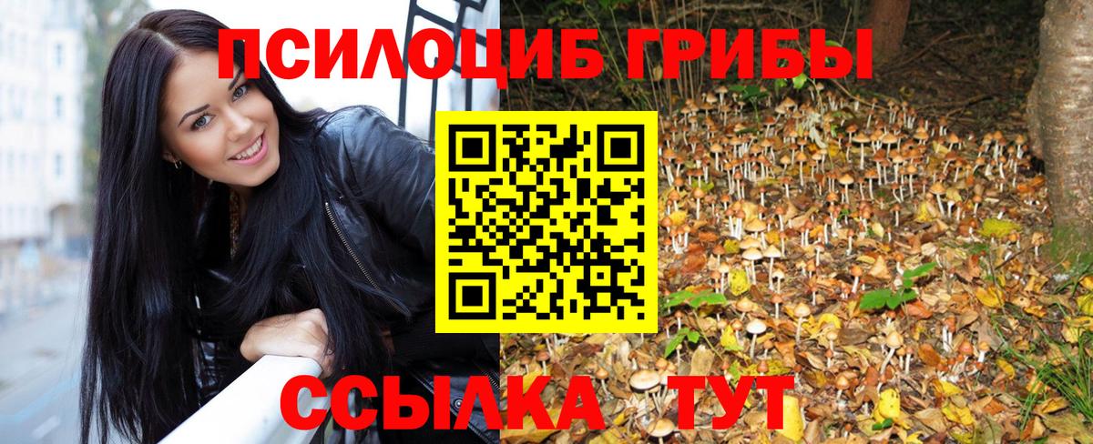 Уварово  Псилоцибиновые грибы ЛСД  наркота  Вход с VPN 