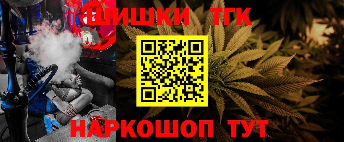 Уварово  Бошки Шишки ГИДРОПОН  Вход с VPN  Канабис THC 21%  Конопля MAZAR 